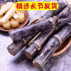 PLUS會(huì)員，綠蒙園 云南黑皮甘蔗 1斤 *9件