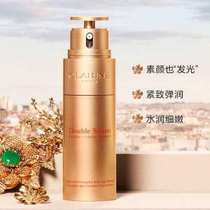 新年限量版，Clarins 娇韵诗 黄金双萃赋活精华露 50ml*2