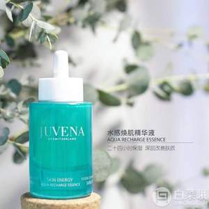 Juvena 柔俪兰 水感焕肤精华液50mL