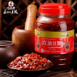 中华老字号，国家非物质文化遗产 外祖母 红油豆瓣酱1kg