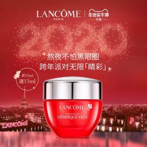 2020中国新年红限量版！LANCOME 兰蔻 小黑瓶 肌底精华发光眼霜 15ml +送15ml