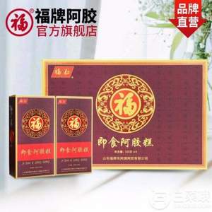 中華老字號，福牌 即食 阿膠糕480g（膠含量≥25%）