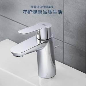 GROHE 高仪 Start Edge 冷热面盆水龙头 23342000