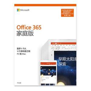 20点开始，Microsoft 微软 Office 365 家庭版 15个月订阅