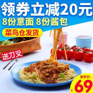 超市同款，小牛凱西 意大利面套餐組合 110g*8份 贈醬料+刀叉