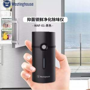 Westinghouse 西屋 WAF-01 除味仪 小型家用车载智能空气净化器