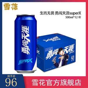 雪花 勇闯天涯 Super X 9度啤酒 500ML*12瓶