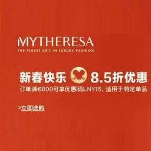 Mytheresa 新年大促