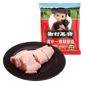 限地區(qū)，湘村黑豬 供港黑豬豬肘塊 500g*2件