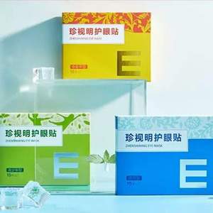 珍視明 緩解眼疲勞 通用型護(hù)眼貼 30片裝 3款