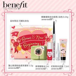 Benefit 贝玲妃 中国新年限量版明星产品套装（蒲公英散粉+眉笔+胭脂水+粉底霜+化妆包）