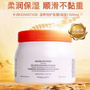 Kerastase 卡詩(shī) 滋養(yǎng)護(hù)理系列 深度護(hù)發(fā)發(fā)膜500ml