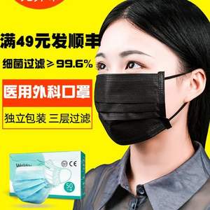 維德醫(yī)療 醫(yī)用一次性口罩50只 