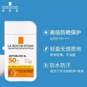 反季好价，LA ROCHE-POSAY 理肤泉 小哥小 特护清盈防晒乳 SPF50+ 30ml*4件