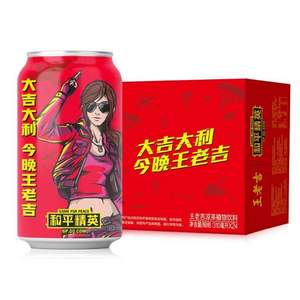 春节正常发货，王老吉 和平精英版 凉茶 310ml*24罐*2件