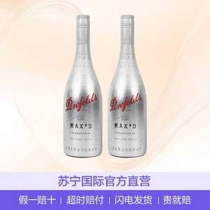  澳大利亚进口，Penfolds 奔富 银色限量版 麦克斯霞多丽干白葡萄酒 750ml*2瓶装