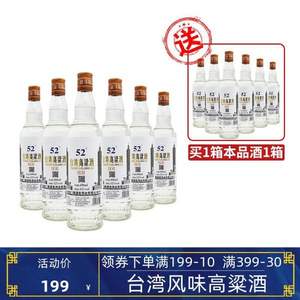 画马庄 52度浓香型高粱酒600ml*6瓶*2箱