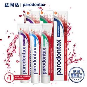 parodontax 益周适 专业牙龈护理牙膏套装 75ml*3支