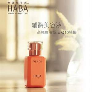 Haba 鲨烷辅酶Q10精华美容液 30ml  