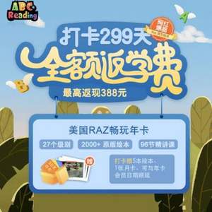 學(xué)而思 ABCReading 美國(guó)小學(xué)圖書(shū)館3-12歲英語(yǔ)閱讀VIP年卡