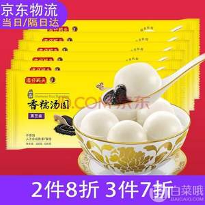 湾仔码头  汤圆 元宵汤团 黑芝麻味 200g*6*3