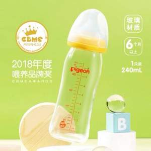 PIGEON 贝亲 自然实感 宽口径玻璃奶瓶 240ml+凑单品