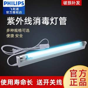 可消毒口罩，Philips 飞利浦 家用紫外线消毒灯