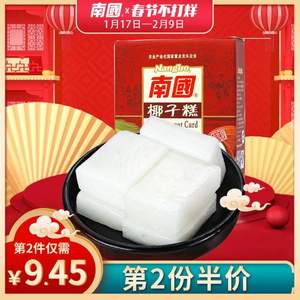 海南特產(chǎn)，南國 椰子糕 480g*2件