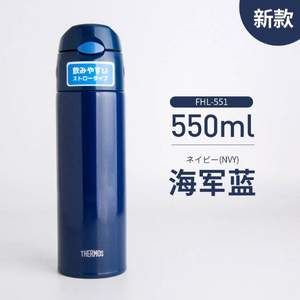 周冬雨同款，Thermos 膳魔师 FHL-550 真空保温吸管杯 550ml 