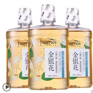 黑妹 金银花漱口水300ML*3瓶