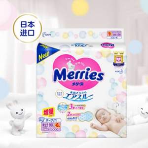日本进口，Merries 妙而舒 婴儿纸尿裤 NB号 96片*2包*2件