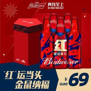 Budweiser 百威 聚红运 五角星年礼盒355ml*5瓶