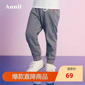 安奈儿 男童童趣运动长裤时尚针织裤 3色