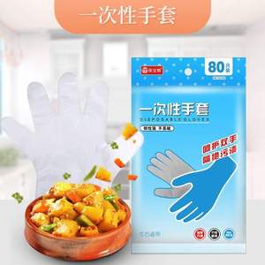 美寶琳 一次性PE加厚手套200只