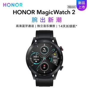 HONOR 荣耀 MagicWatch 2 智能手表 46mm 碳石黑 