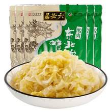 中华老字号，六必居 东北酸菜500g*3袋