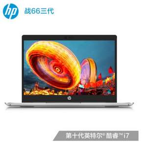 HP 惠普 战66 三代 14英寸笔记本电脑（i7-10510U、8G、512G、MX250）