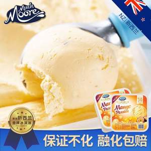 新西兰进口，Much Moore 玛琪摩尔 芒果百香/粉红汽水味冰淇淋2L