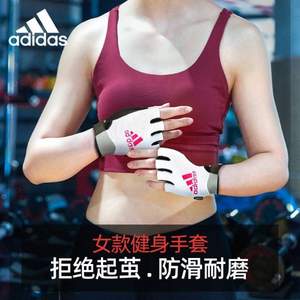 adidas 阿迪达斯 男/女健身运动手套骑行手套 多款