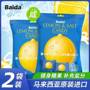 马来西亚进口，baida 咸柠檬糖/椰子糖 150g*2袋