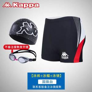 Kappa 卡帕 男士速干泳裤+泳帽+泳镜(可配度数)套装*2件