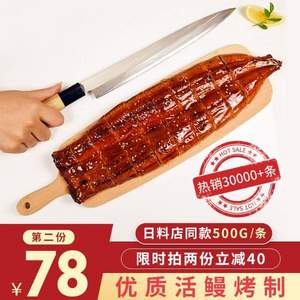 鲙品 日式即食整條蒲燒鰻魚 500g