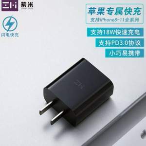 ZMI 紫米 USB/Type-C 快速充电器 18W*2件 HA711
