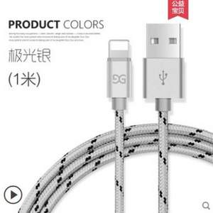 古尚古 蘋果尼龍數(shù)據(jù)線 1米
