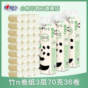 心相印 竹π 無芯卷紙 3層*70克*36卷