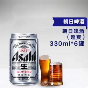 Asahi 朝日 超爽啤酒 330ml*6听