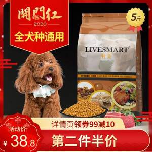 利美 鸡肉味 小型犬通用犬粮/狗粮2.5kg