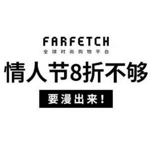 Farfetch 情人节促销