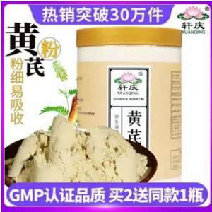 軒慶 特級野生超細(xì)三七粉 250g