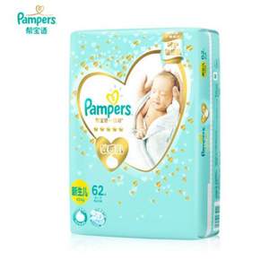 Pampers 帮宝适 一级帮 敏感肌新生儿纸尿裤NB62片*2件